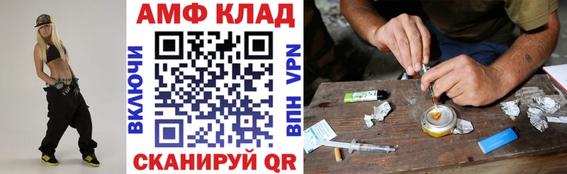 Амфетамин VHQ  закладка  даркнет телеграм  Тулун  blacksprut как зайти 