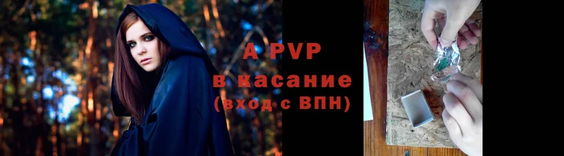 Alpha PVP Соль  Тулун 