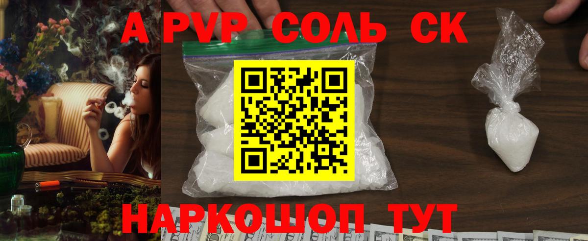 Alfa_PVP СК КРИС  Вход с VPN  Alfa_PVP  Тулун  A-PVP СК КРИС 