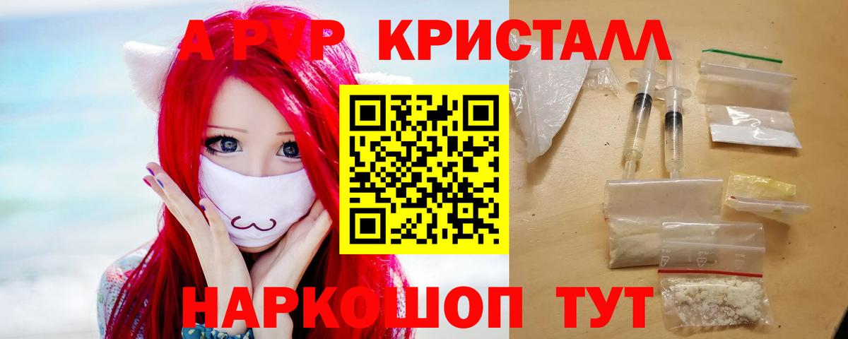 А ПВП Соль Тулун