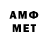 АМФЕТАМИН 98% MEDA GIFTA