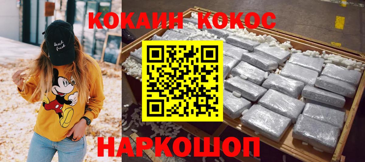 COCAIN 98% Тулун