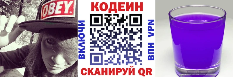 kraken ССЫЛКА Тулун Кодеиновый сироп Lean напиток Lean (лин)