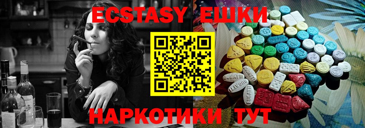 Экстази диски Тулун