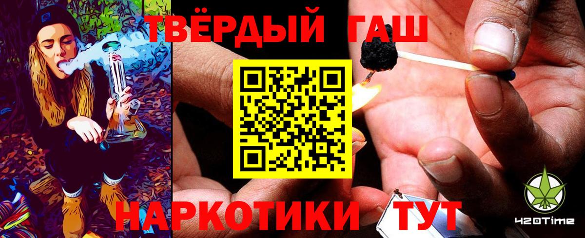 Гашиш 40% ТГК Тулун