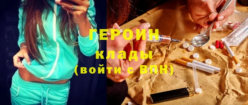 сколько стоит  Тулун  ГЕРОИН Heroin 