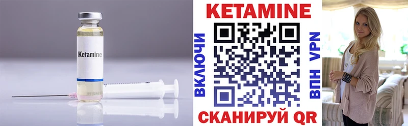 КЕТАМИН VHQ Тулун