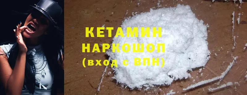 КЕТАМИН ketamine  что такое   Тулун 