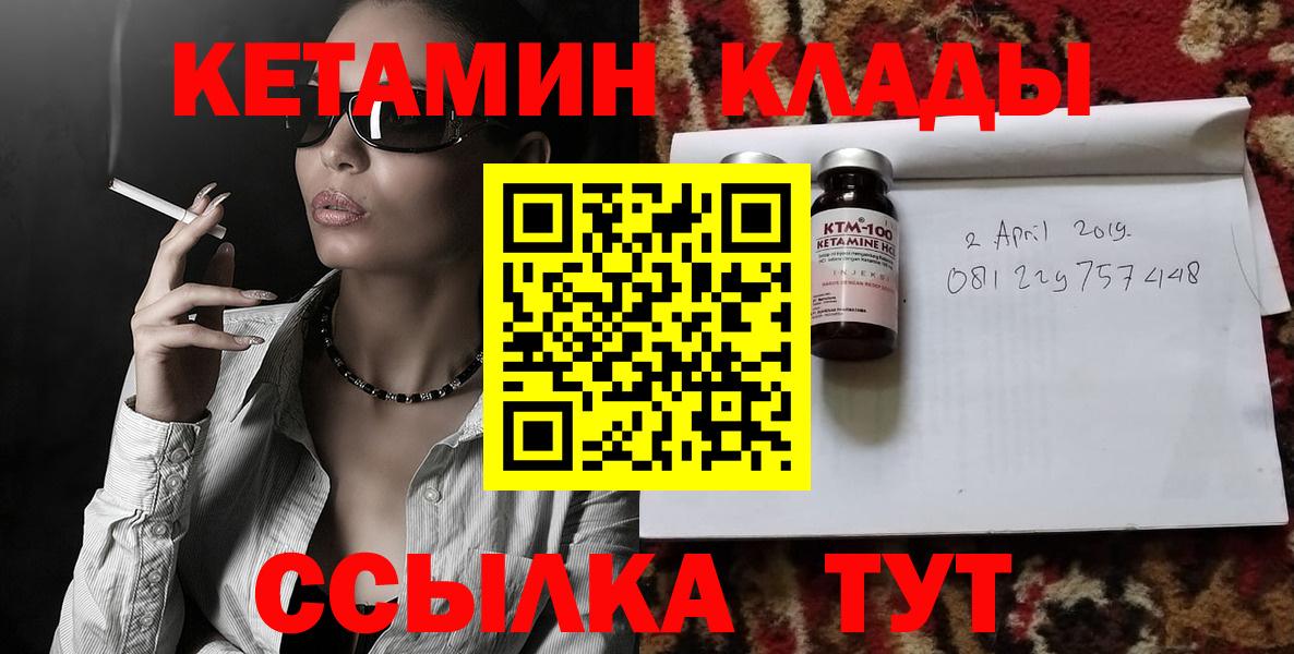 КЕТАМИН VHQ Тулун