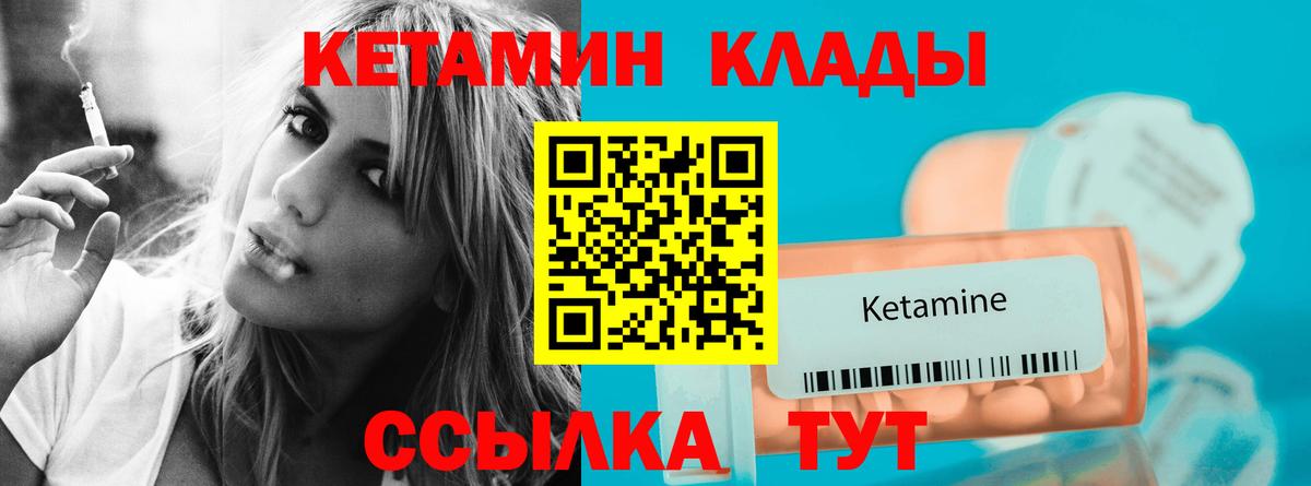 Тулун  Кетамин VHQ  Вход с VPN 