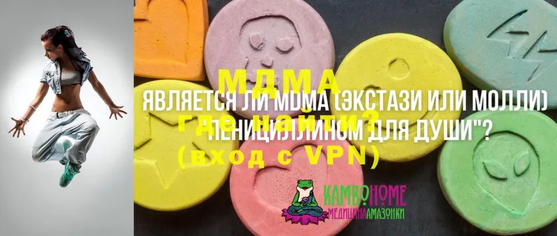 omg как войти  Тулун  MDMA crystal 