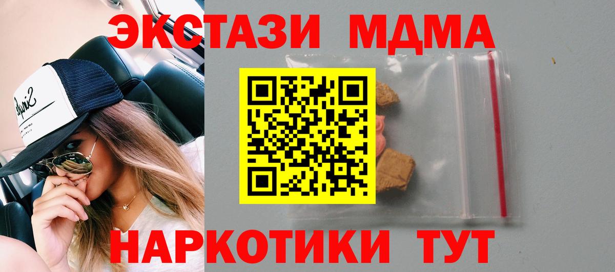 МДМА  МЕФ кристаллы  Вход с VPN  Cocaine  Купить наркоту  Гашиш  Тулун  Канабис  Гашиш 