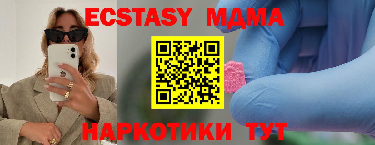 MDMA crystal  MDMA VHQ  Вход с VPN  Тулун 