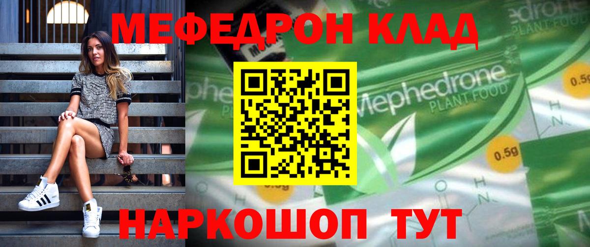 Меф  Мефедрон VHQ  Тулун  Вход с VPN  МЕФ mephedrone 
