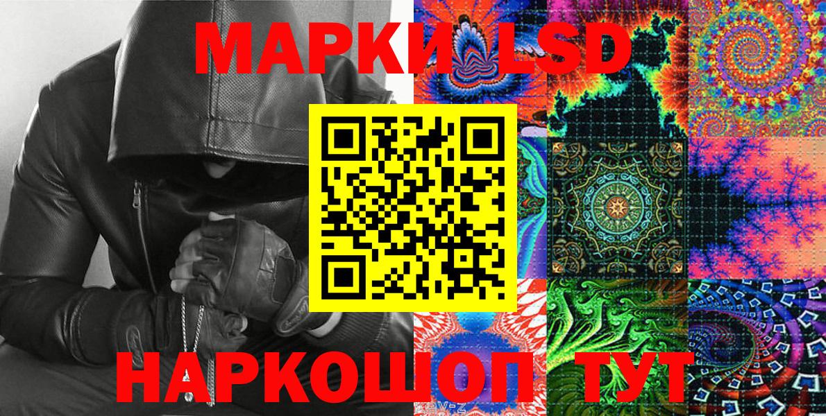 Марки 25I-NBOMe 1500мкг Тулун