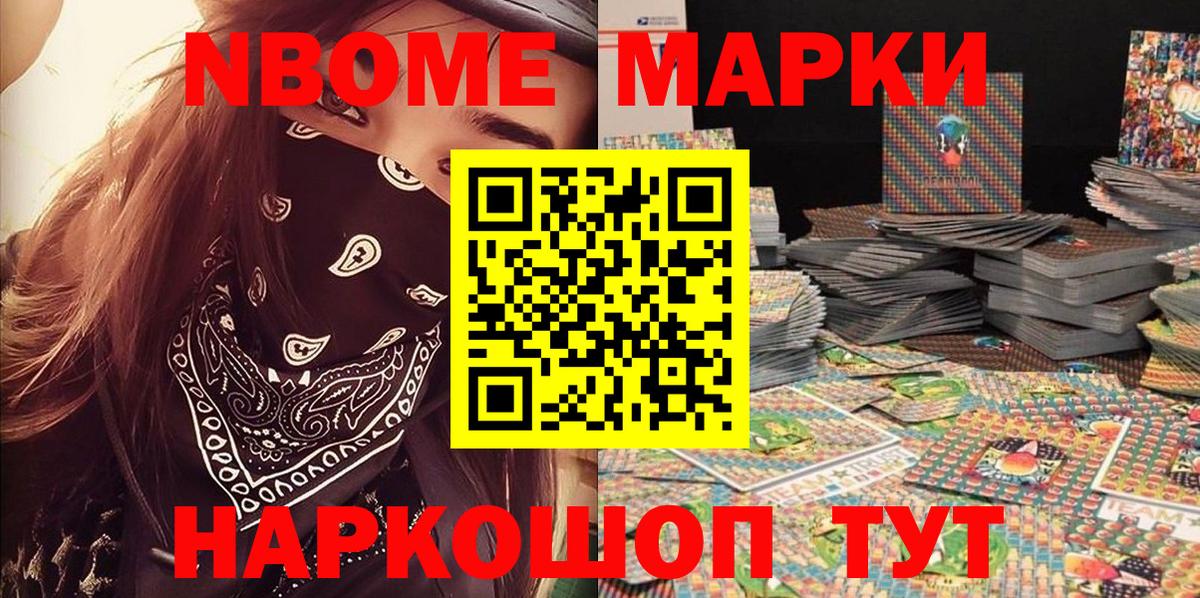 купить  сайты  Наркотические марки 1500мкг  Вход с VPN  Тулун 