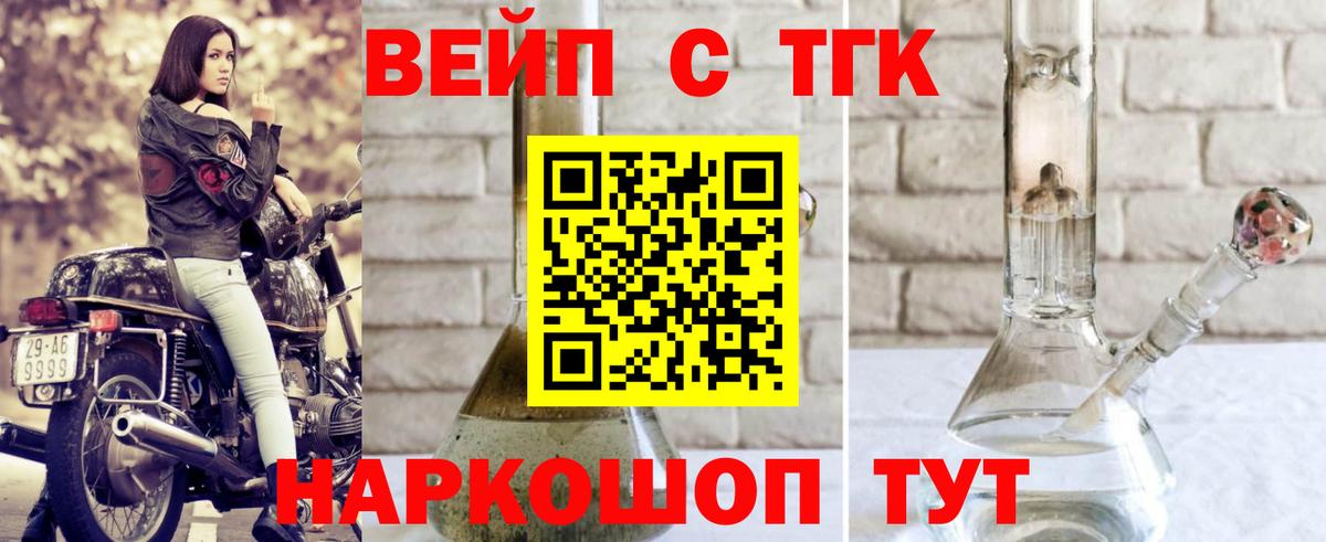 Дистиллят ТГК вейп Тулун